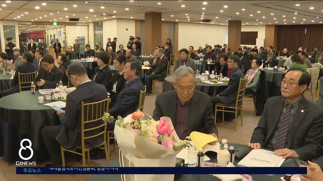 대한노인회 강원자치도연합회, 중앙회장상 수상