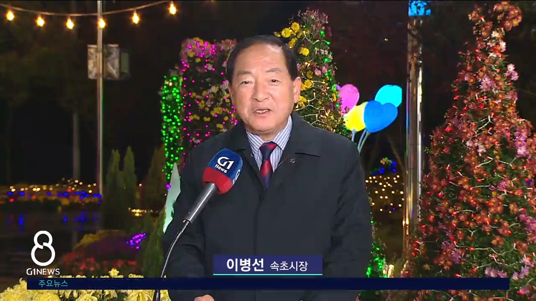 <출연> 이병선 시장 “시민 삶의 질 향상 최우선”