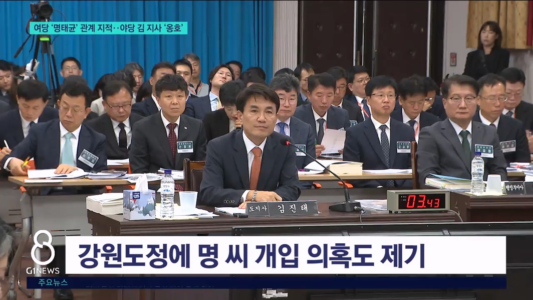 여당 '명태균' 관계 지적..야당 김 지사 옹호 