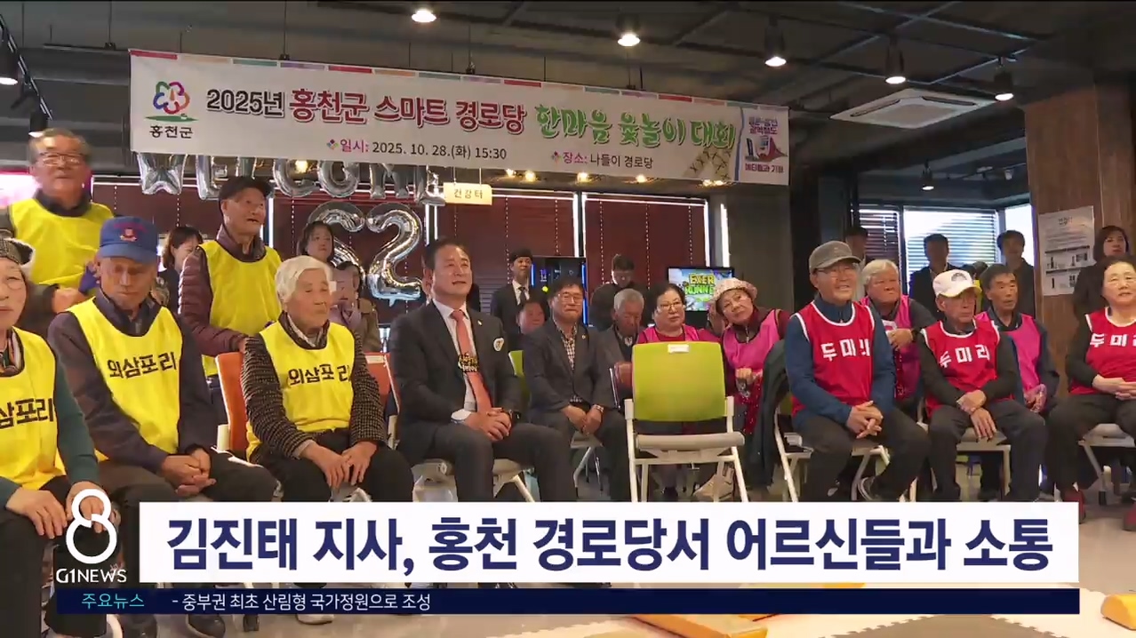 김진태 지사, 홍천 경로당서 어르신들과 소통