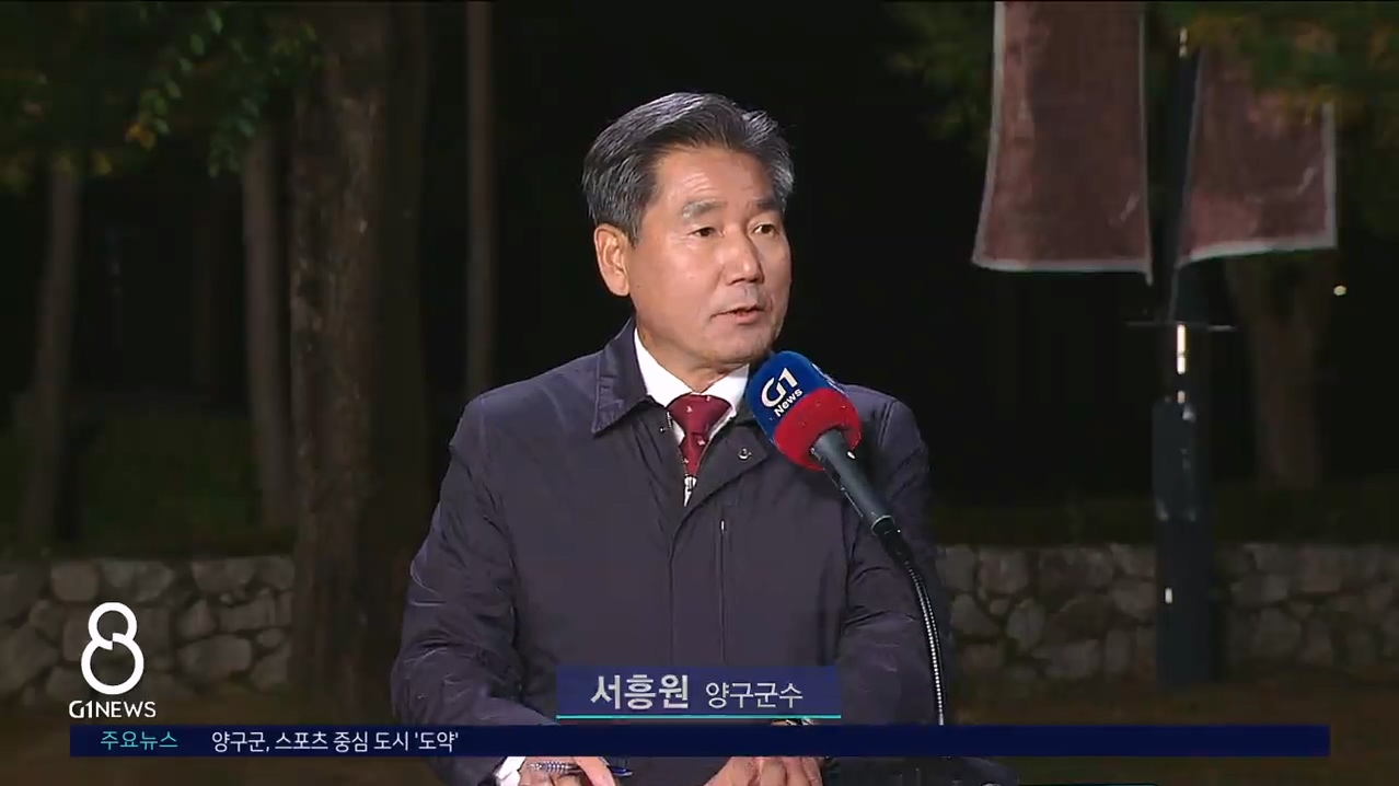 <출연> 서흥원 양구군수 "양구는 계속 성장 중"