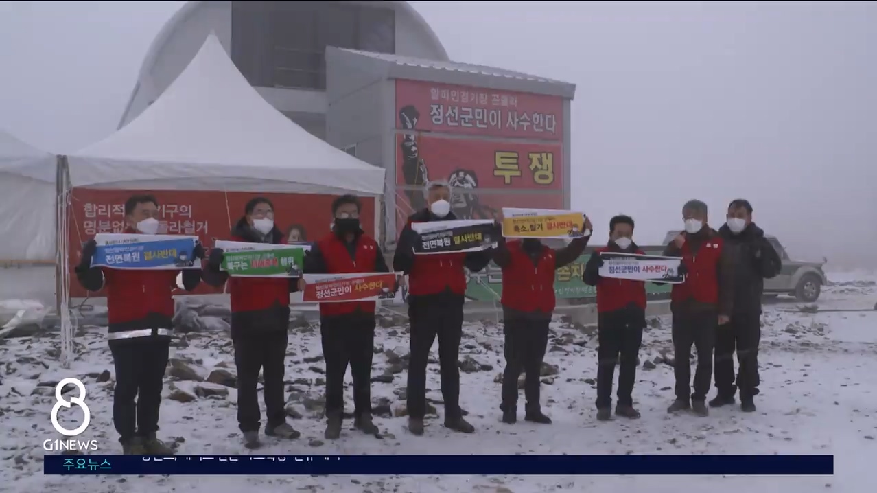 정선 가리왕산 국가정원으로..G1 가곡의 밤 