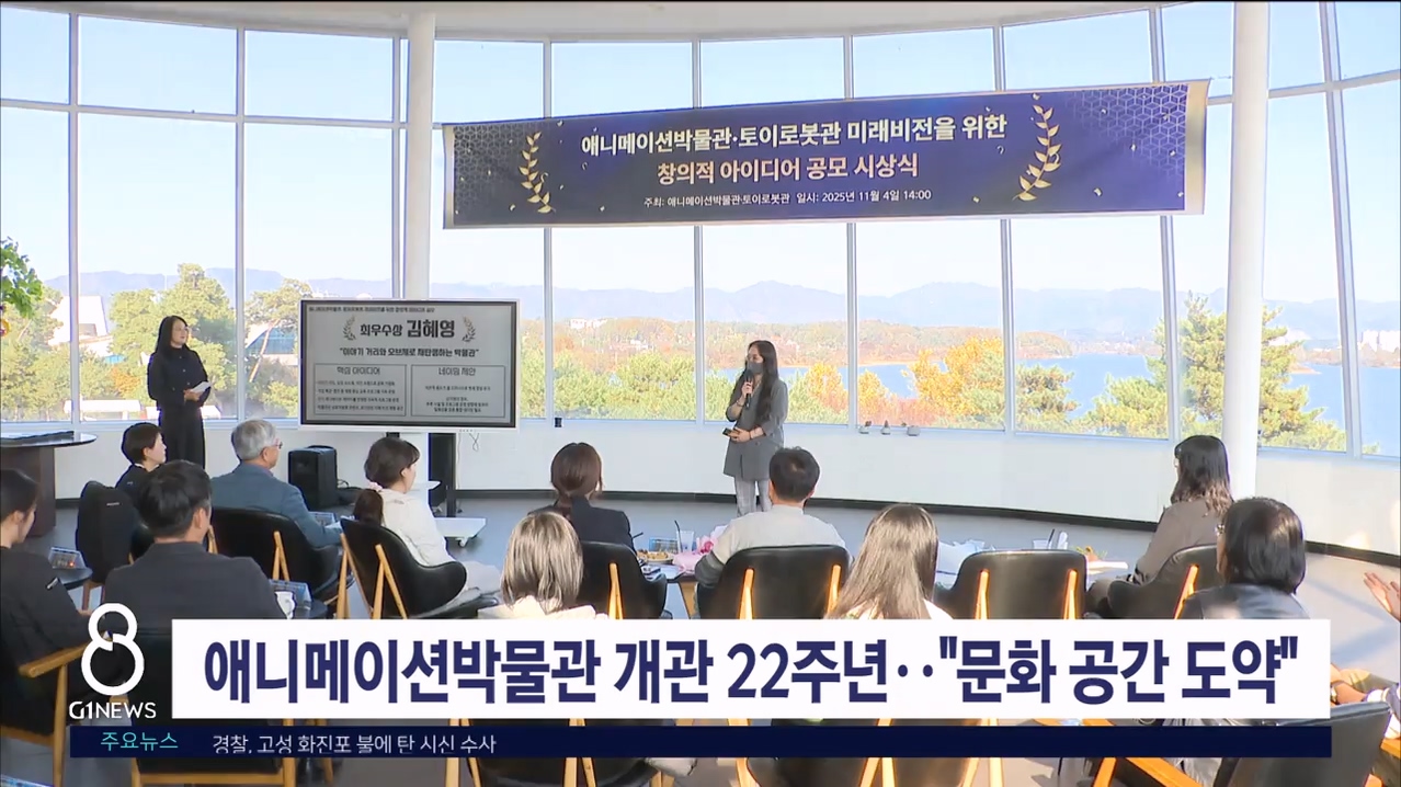 애니메이션박물관 개관 22주년.."문화 공간 도약"