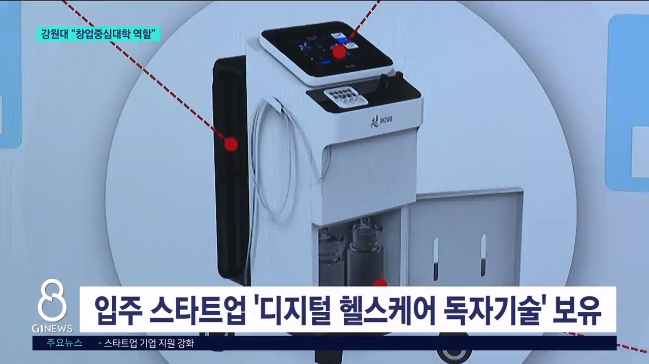 강원대 "대학발 창업 이끈다"  