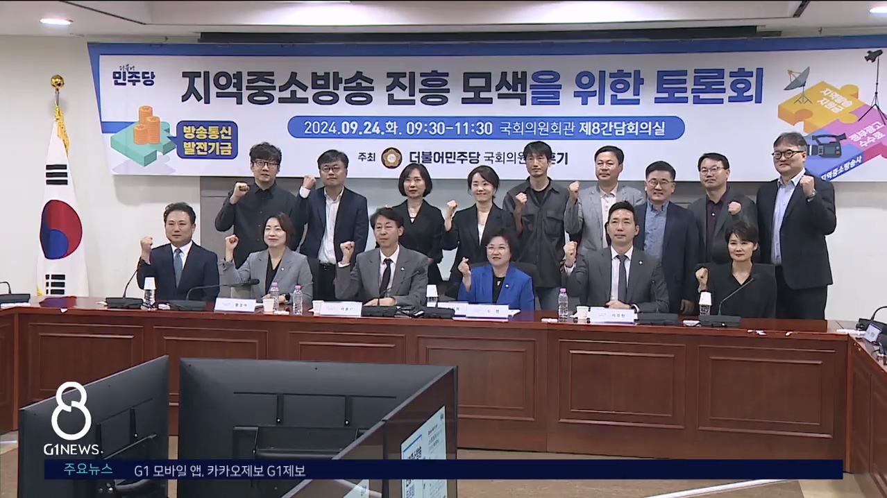 '지역방송 지원예산 4배 증액'..6년간 역차별 해소