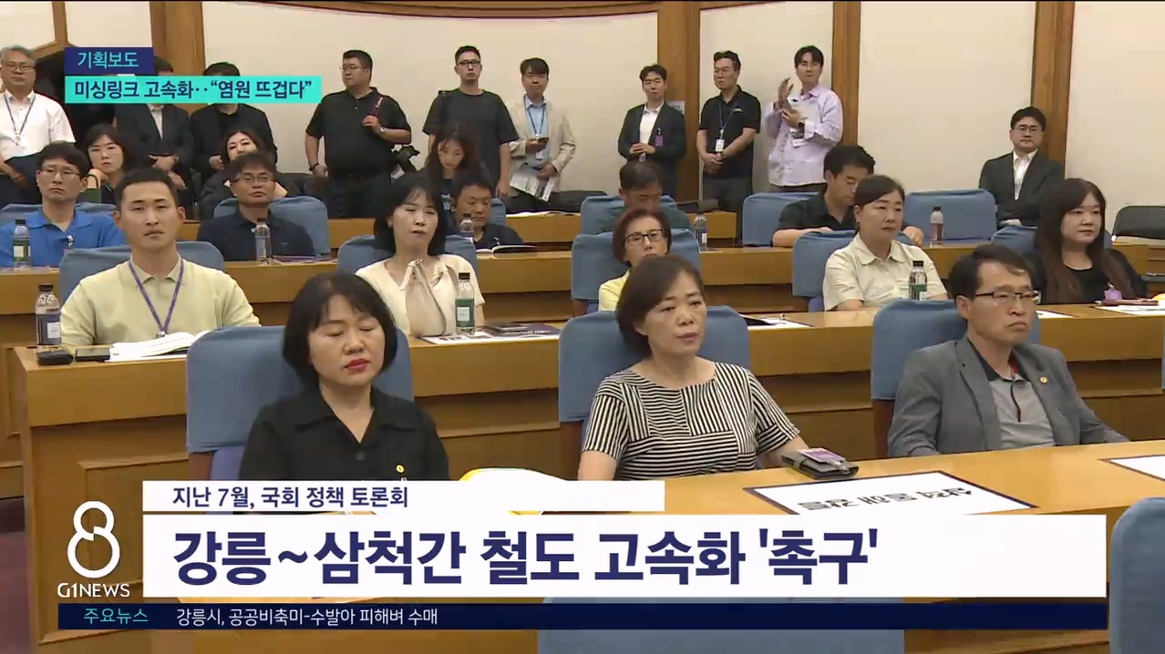 <기획.5> 미싱링크 고속화.."염원 뜨겁다" 