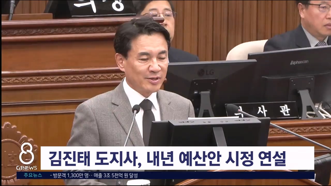 내년도 강원도 예산 심의 시작