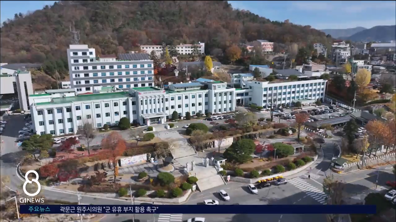 강원자치도, 청렴 원년..기관장 혁신 '주도' 