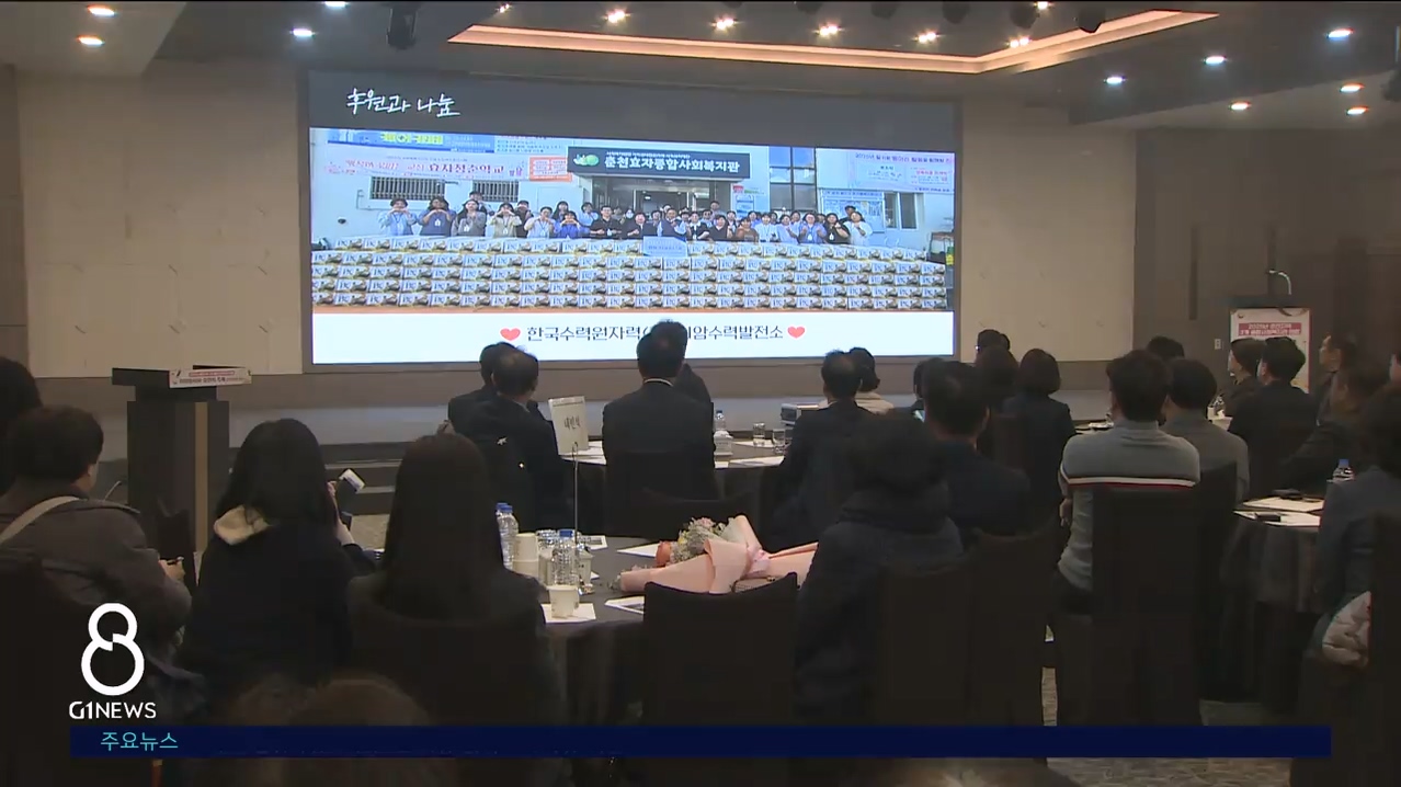 춘천 종합사회복지관 3곳 연합 '같이 and 가치' 성료