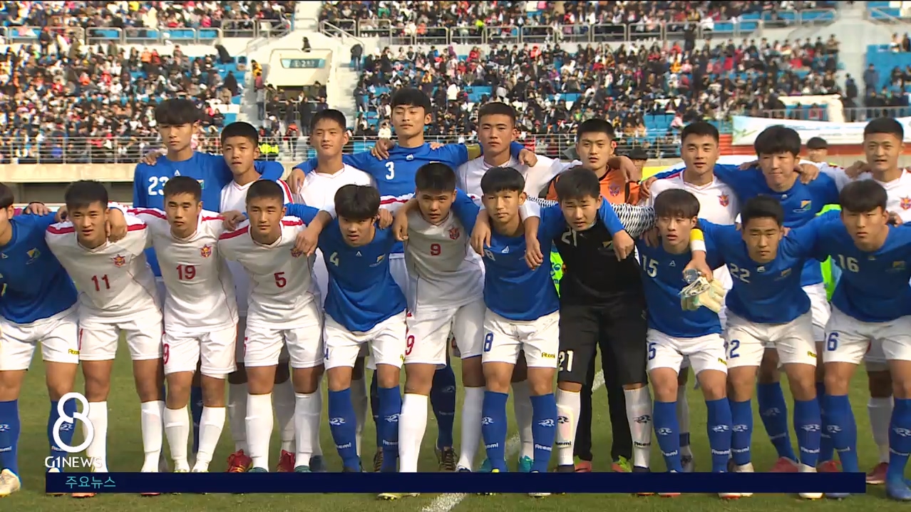 남북 협력.."북강원도 원산서 재개하자" 