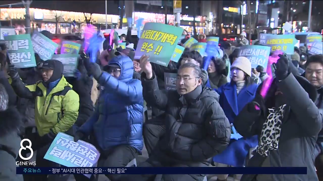 (LTE) 12.3 비상계엄 1년..다시 광장으로! 