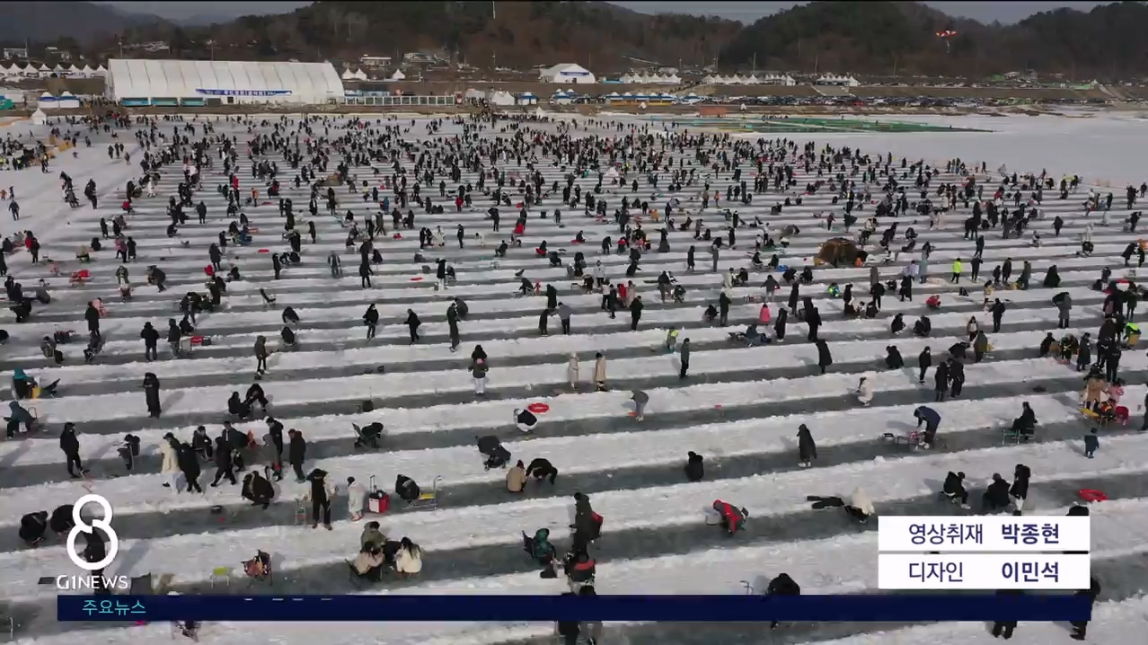 겨울축제 원조 '빙어축제'..올해도 불발? 