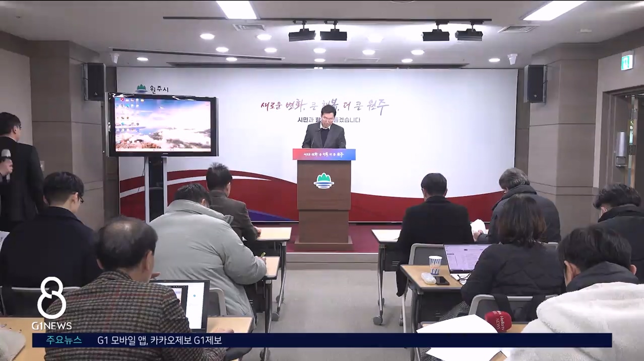 원주-횡성 통합 '가능할까?' 