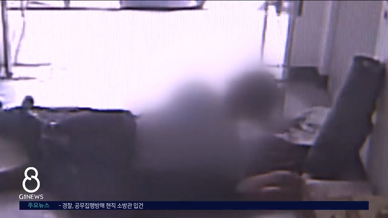 [단독] 현직 소방관..술 취해 경찰 폭행 입건 