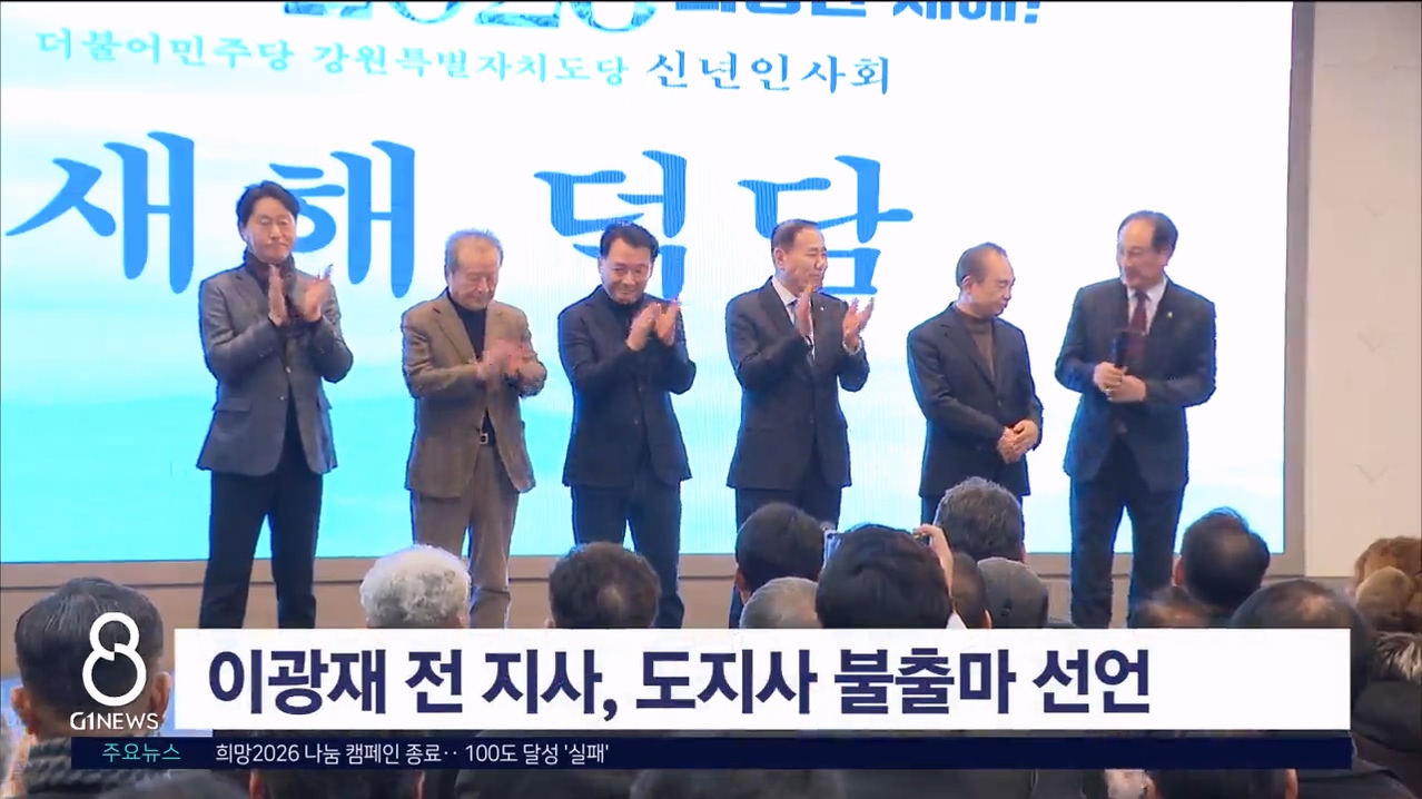 우상호 출격..김진태 "도정 먼저" 