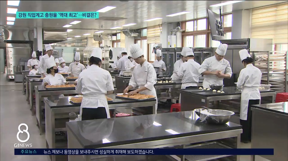 "대학 대신 칼취업"..강원 직업계고 '화려한 반란' 