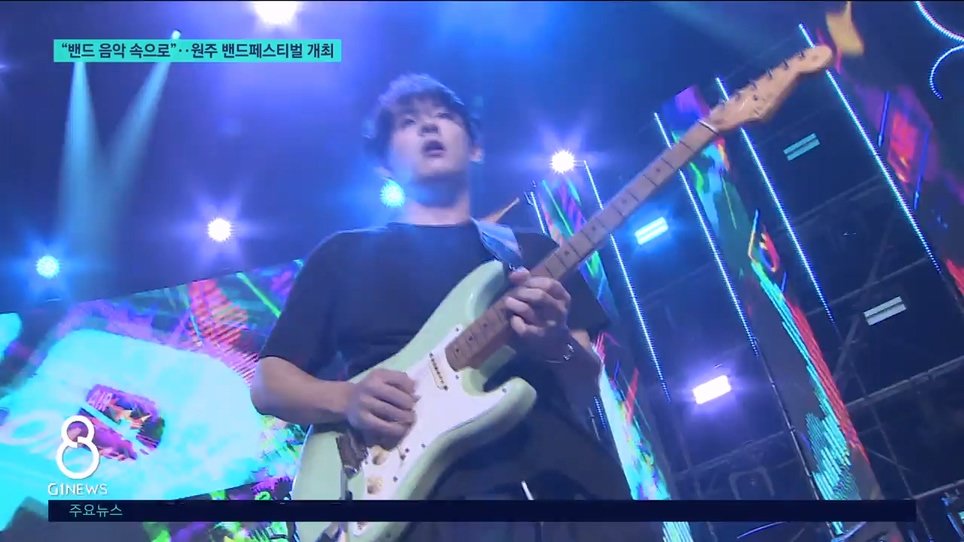 "밴드 음악 속으로"..원주 밴드페스티벌 개최 