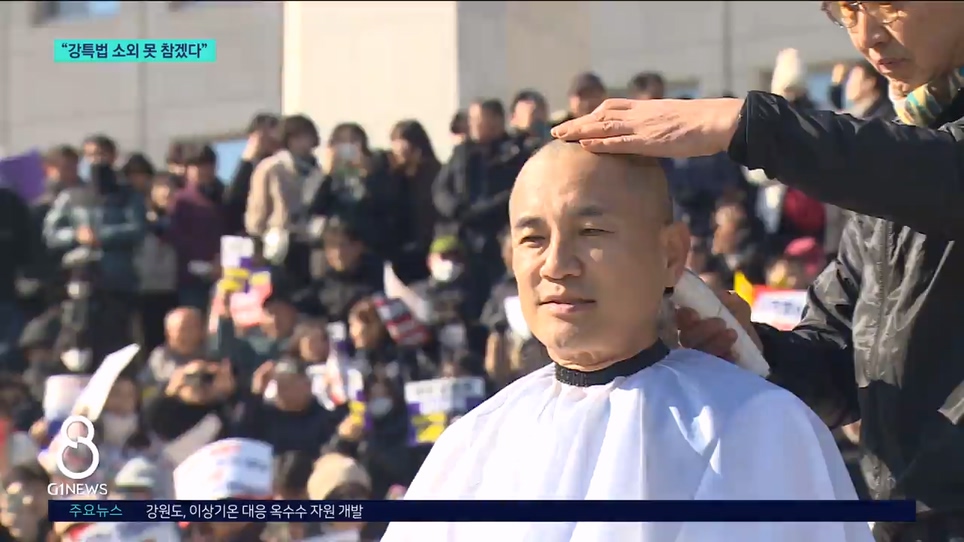 "강특법 소외 못참겠다" 삭발 농성 시작 