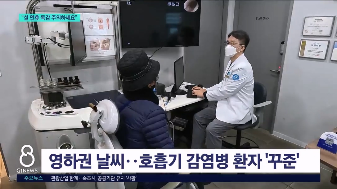 B형 독감 증가세..설 연휴 예방 촉각 