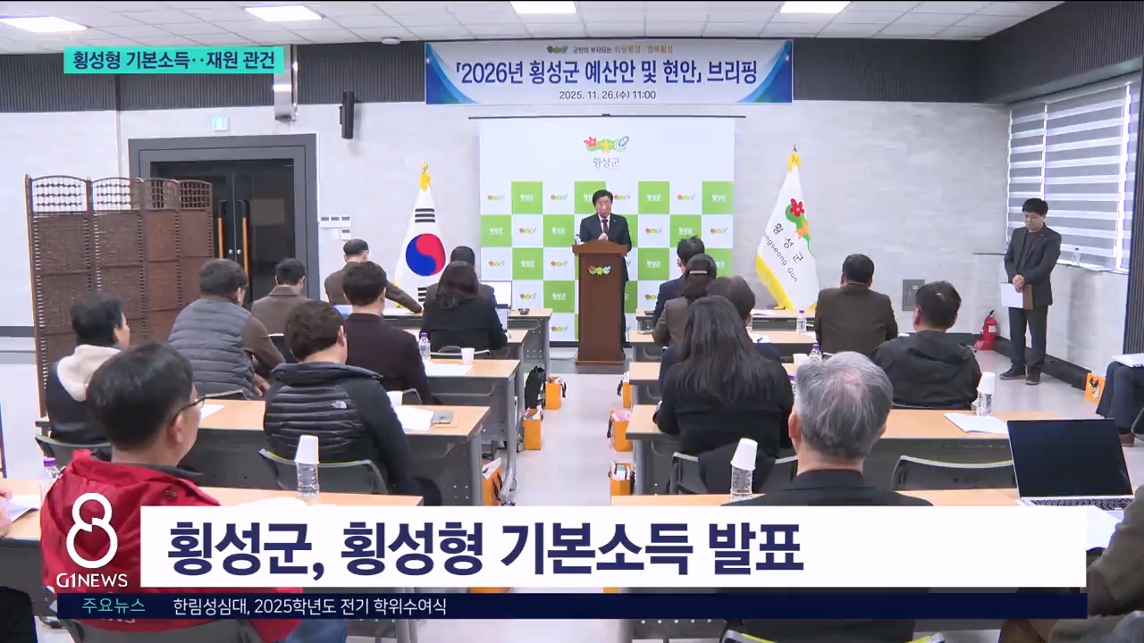 횡성형 기본소득..재원 마련 관건 