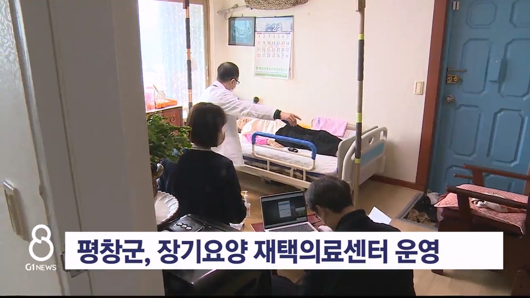 평창군, 의료 공백 채우기 '사활' 