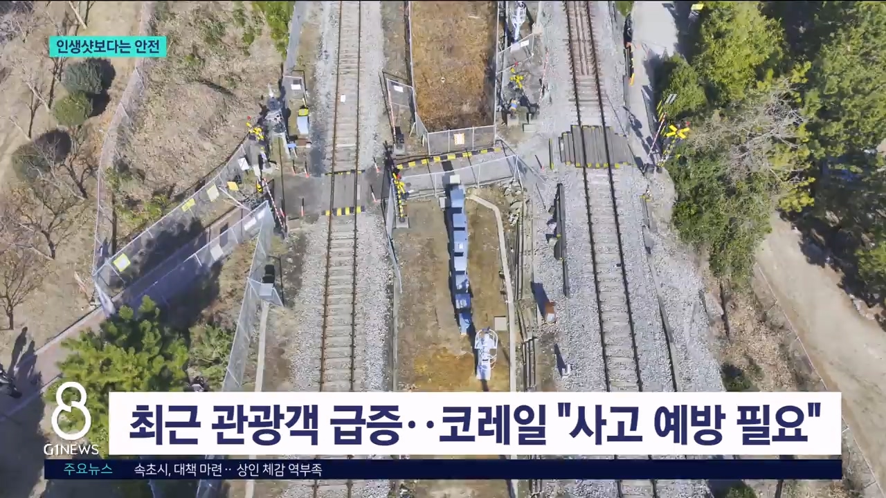 인생샷 보다는 안전이 우선  