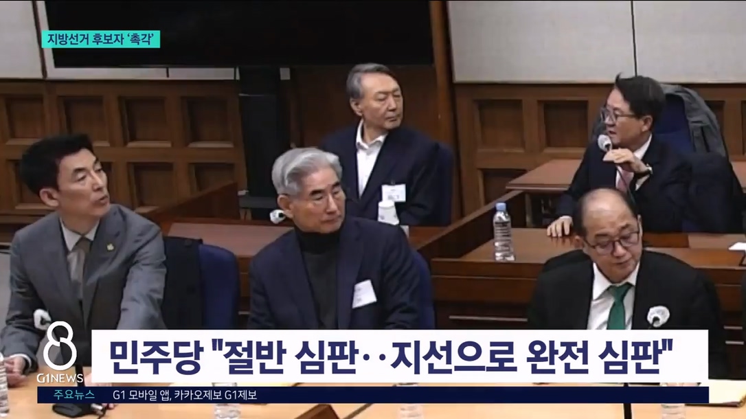 무기징역 선고..지선 후보자 '촉각' 