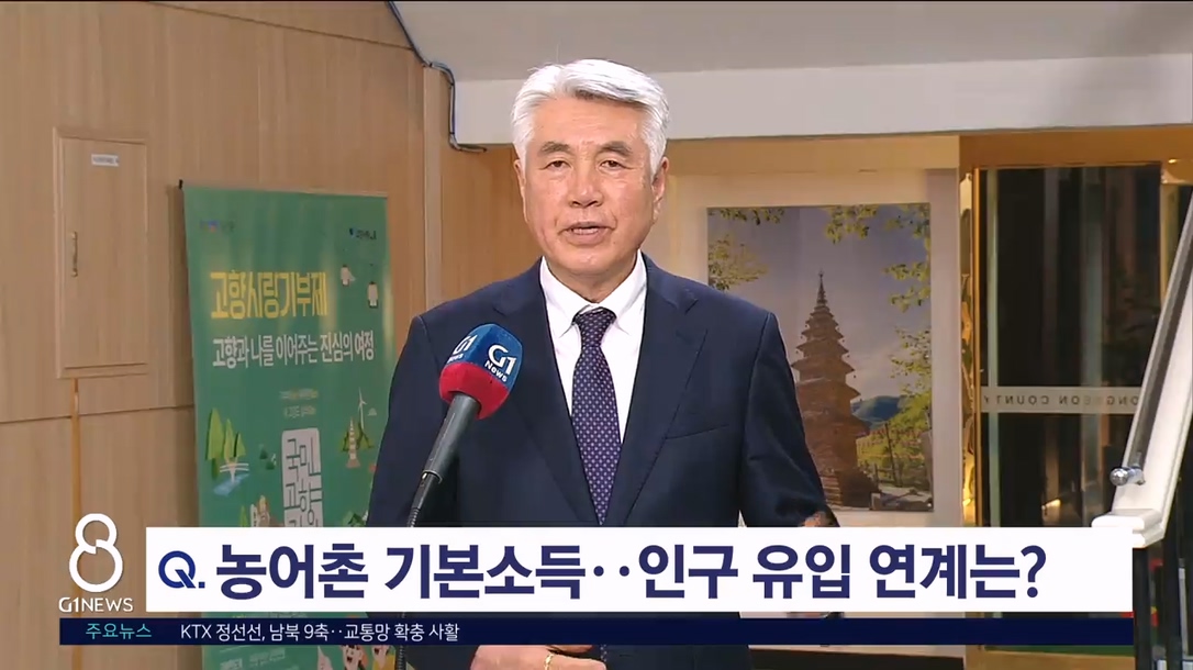 <출연>  최승준 정선군수 "인구 많은 살기 좋은 정선"