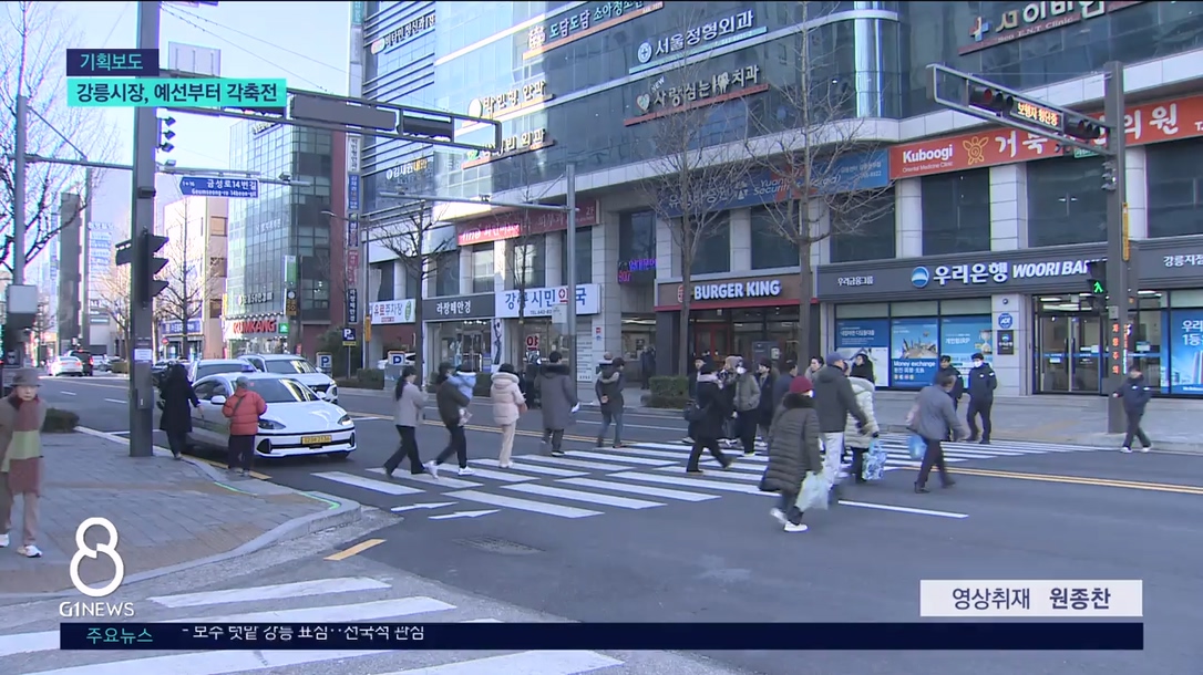 <누가뛰나> 보수 텃밭 강릉..여야 예선부터 각축전 