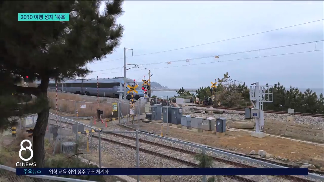 SNS 대세 '묵호'..2030 여행 성지 