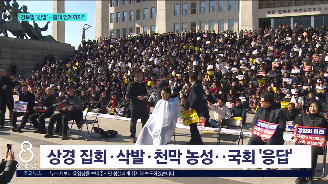 강특법 '찬밥'..홀대 언제까지? 