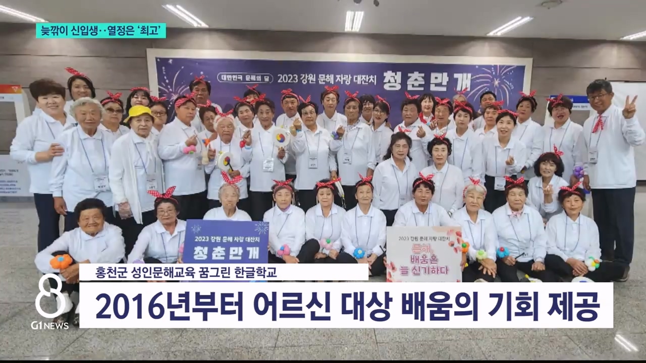 늦깍이 신입생..열정은 '최고' 