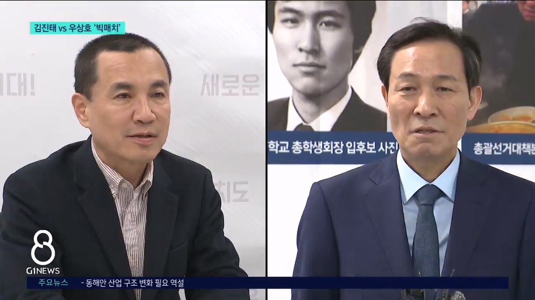 김진태 VS 우상호 빅매치 성사 