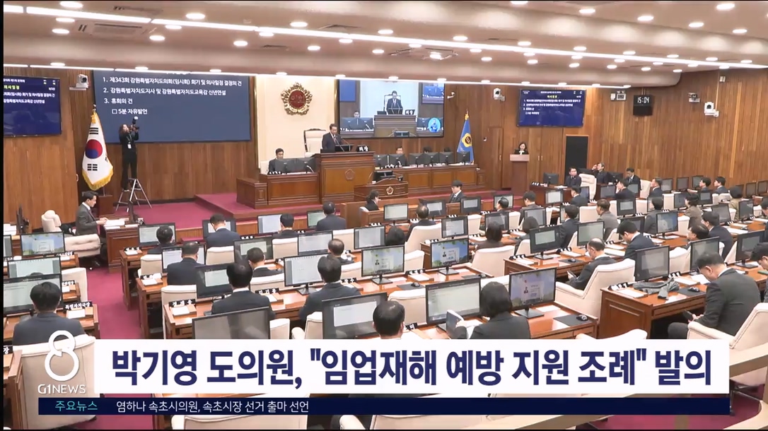 박기영 도의원, "임업재해 예방 지원 조례" 발의