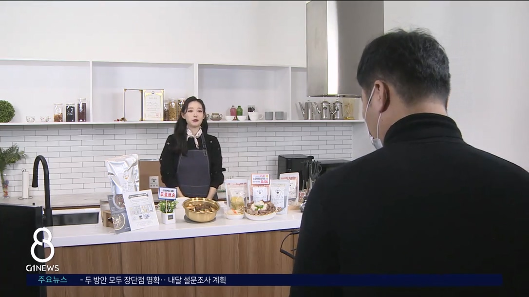 도, 온라인 등 연계 농수특산물 판로 '확대'