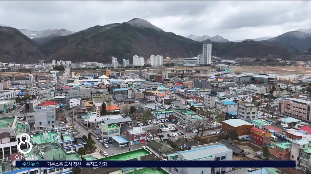 기본소득 도시 정선..복지도 강화 