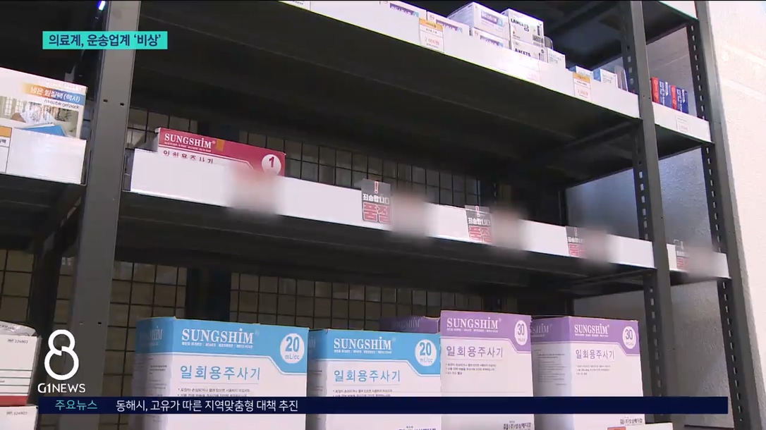 중동전쟁 여파..의료계, 운송업계 '비상' 