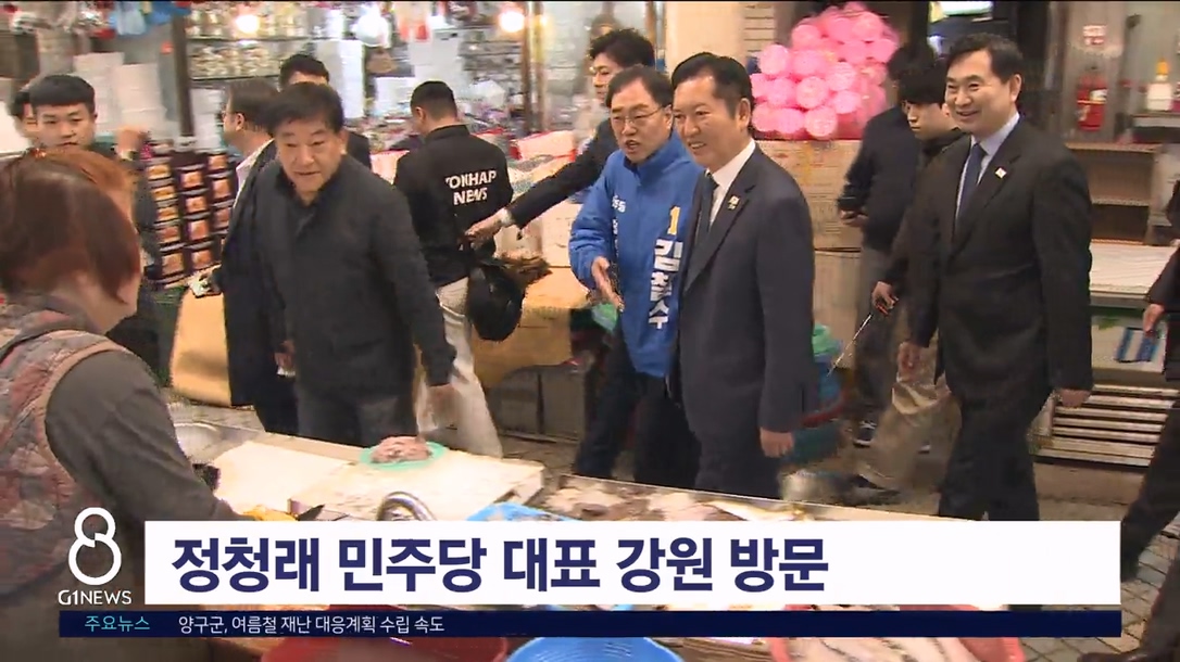 정청래 "강원에 '파란 바람'이 분다" 