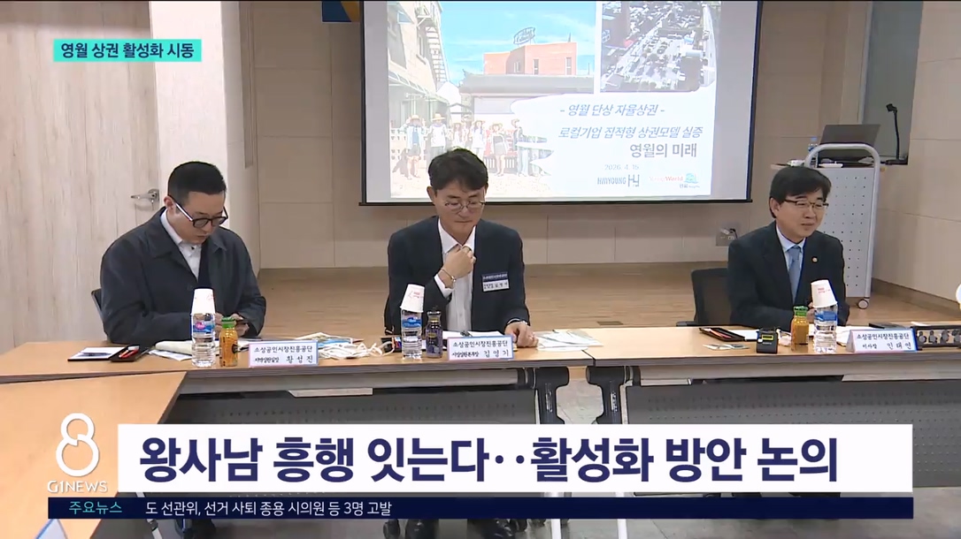 왕사남 열풍..영월 상권 활성화 시동 