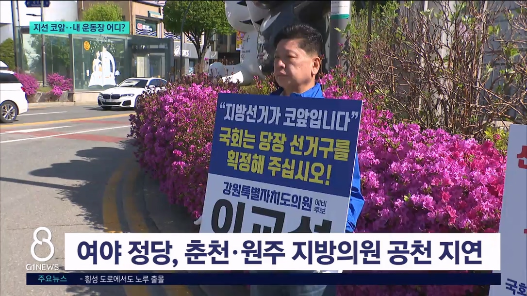 지선 코앞..아직 운동장도 몰라 