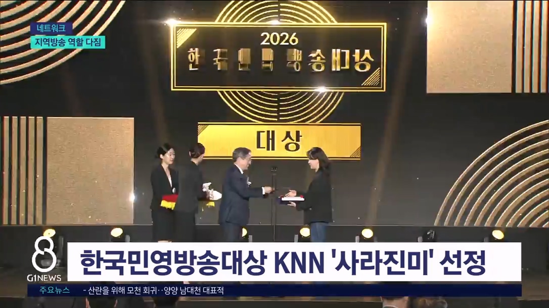 민영방송 한자리..지역방송 역할 다짐 