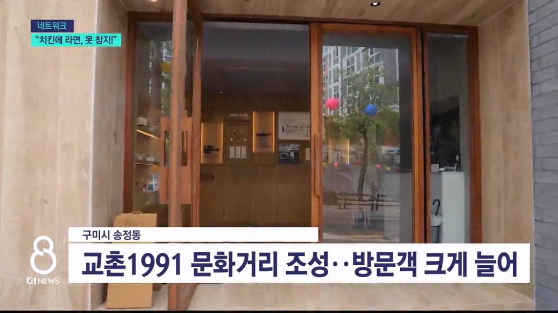 K-치킨벨트..구미, '미식 관광' 승부수 