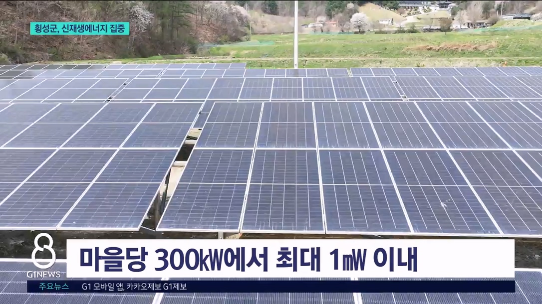 주민이 발전소 주인.. 농촌에 부는 ‘햇빛소득' 