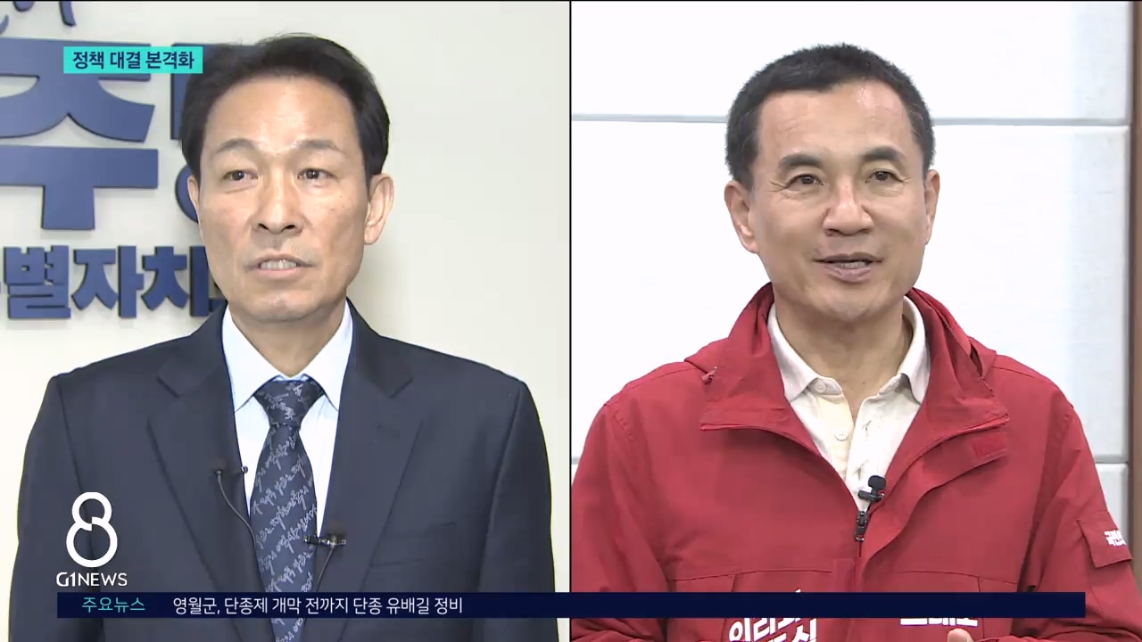 도지사 후보..정책 대결 '본격화' 