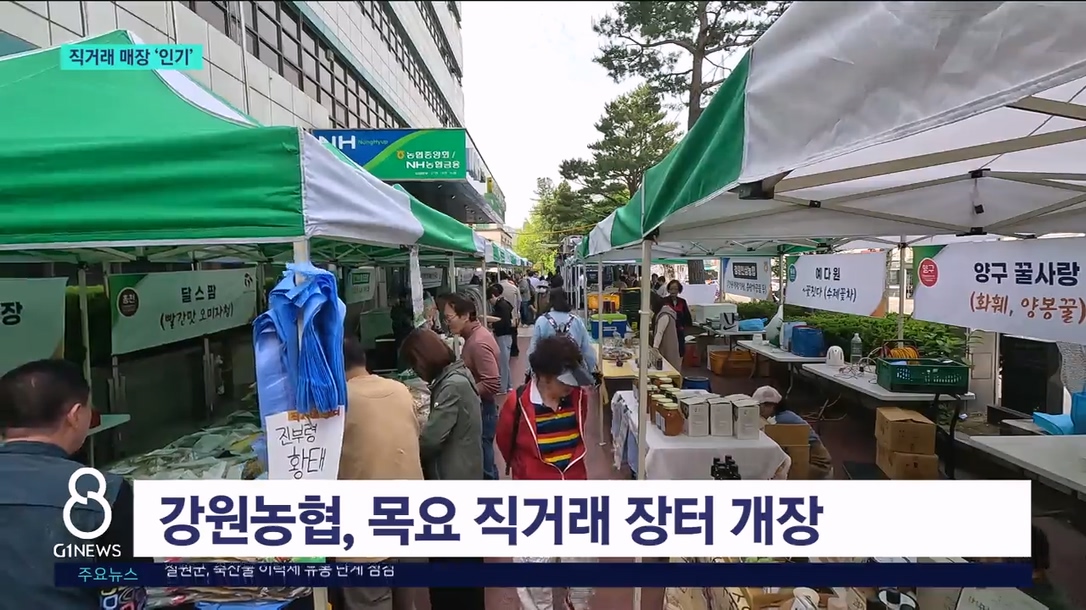 농산물 직매장, 농가와 소비자 '모두 만족'  