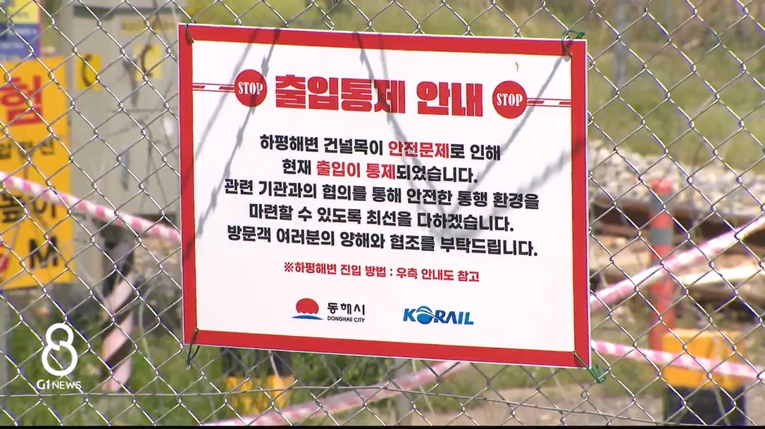 묵호 '마도로스' 거리 조성..정비 박차 