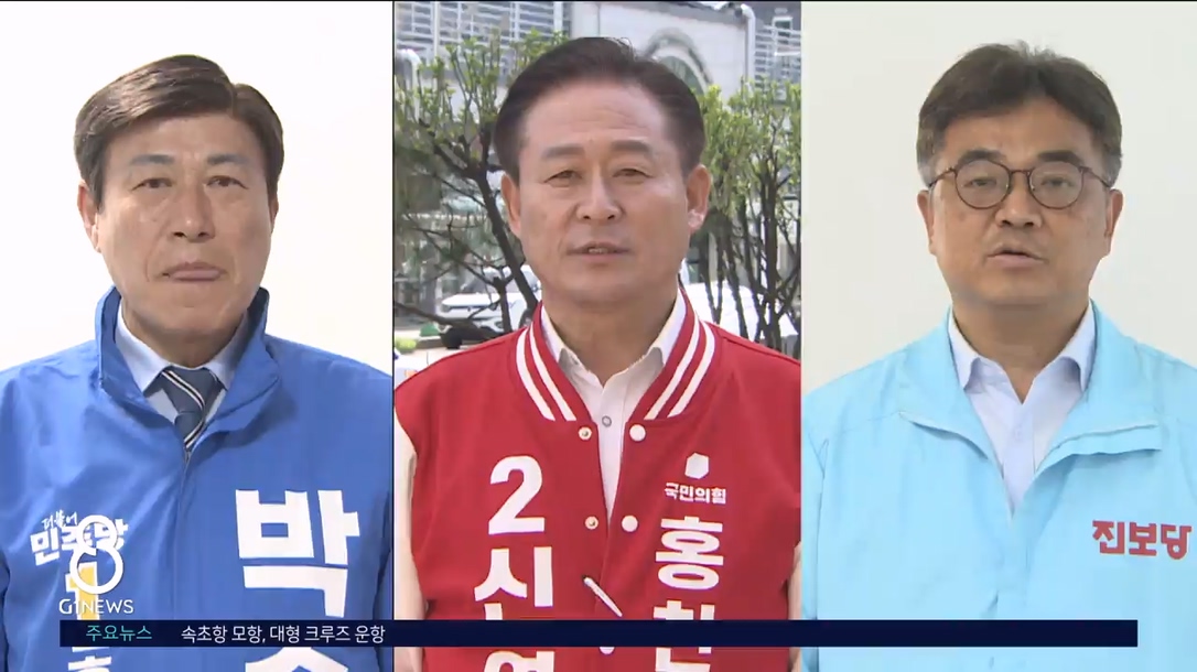 <기획> 홍천군수, "순환경제 vs 수도권 도시" 