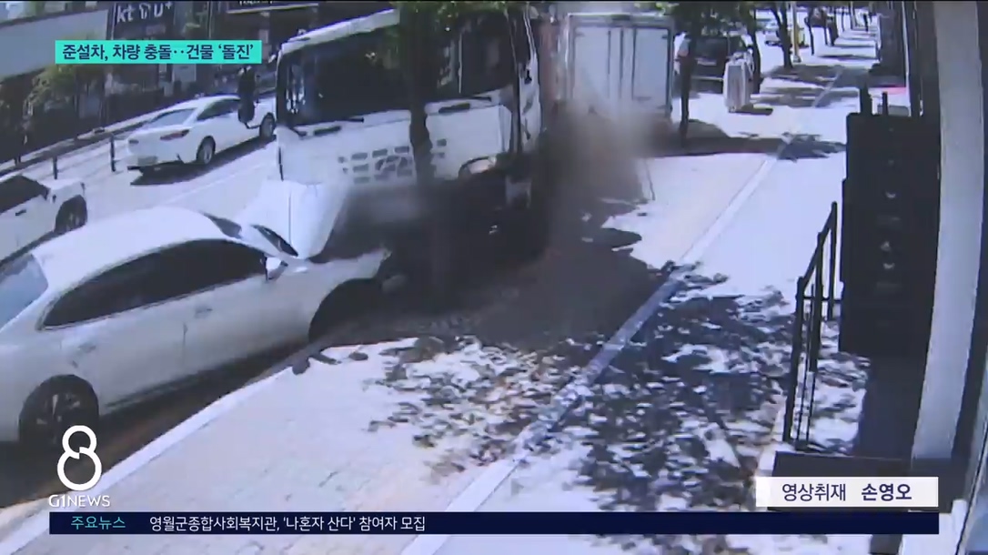 17t 준설차, 차량 여러대 충돌 후 건물 돌진 