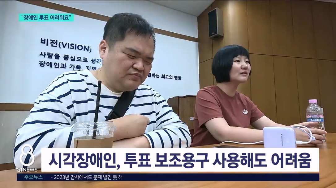 여전히 높은 장애인 투표 '문턱' 