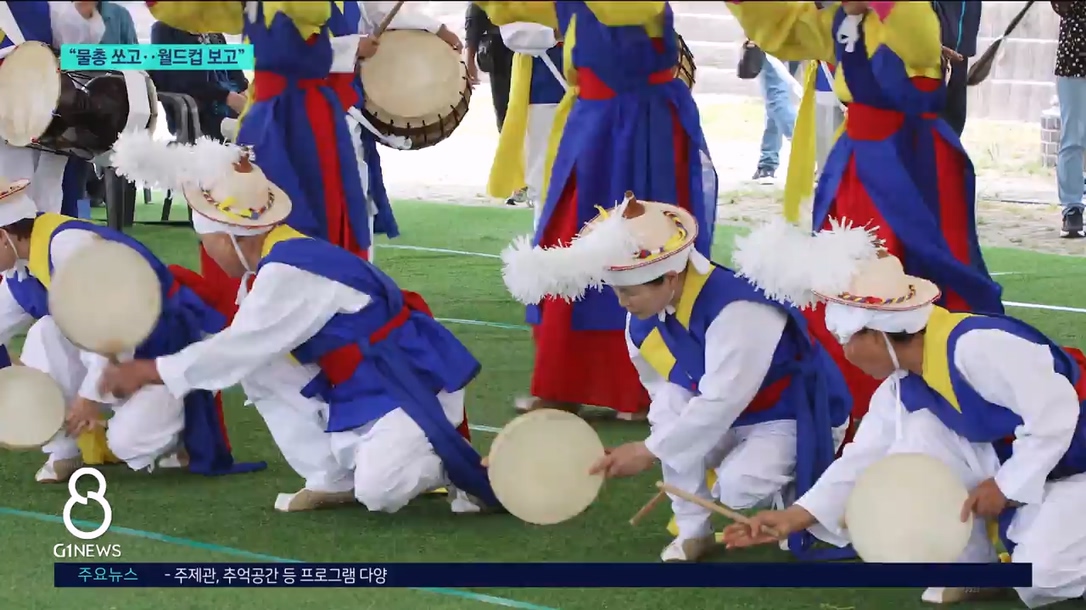 강릉단오제.."물총 쏘고..월드컵 보고" 
